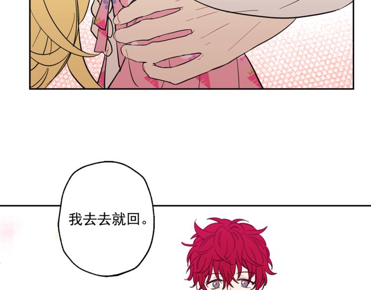 某天成为公主韩漫全集-第11话 要不要揍他一顿无删减无遮挡章节图片 