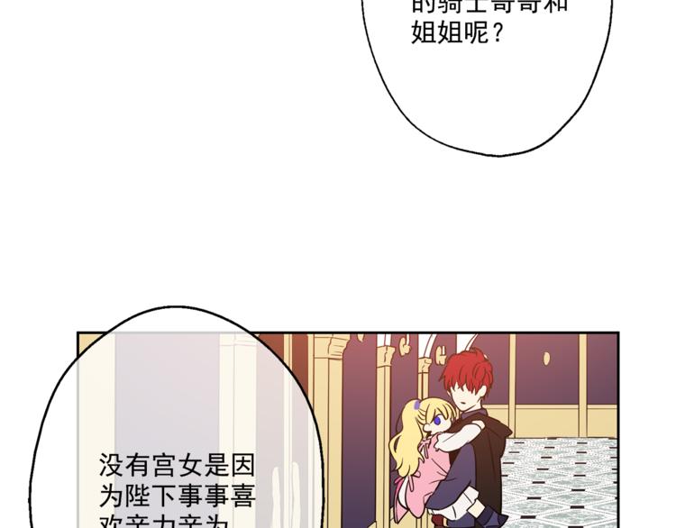 某天成为公主韩漫全集-第11话 要不要揍他一顿无删减无遮挡章节图片 