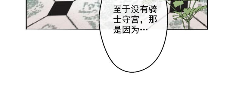 某天成为公主韩漫全集-第11话 要不要揍他一顿无删减无遮挡章节图片 