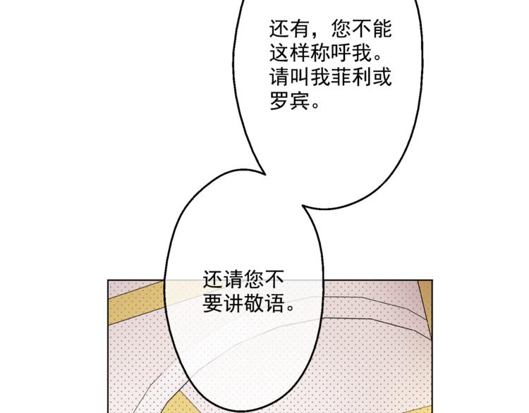 某天成为公主韩漫全集-第11话 要不要揍他一顿无删减无遮挡章节图片 