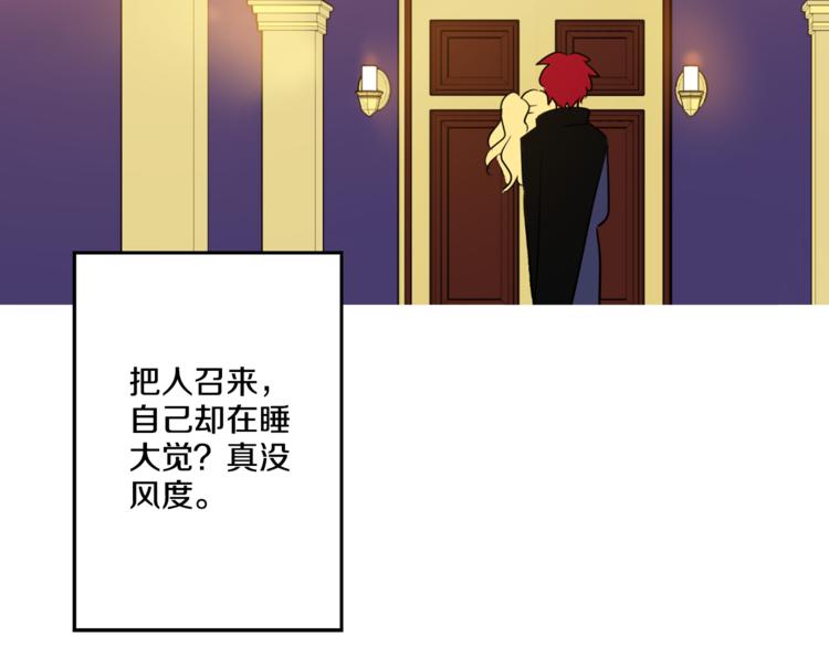 某天成为公主韩漫全集-第11话 要不要揍他一顿无删减无遮挡章节图片 
