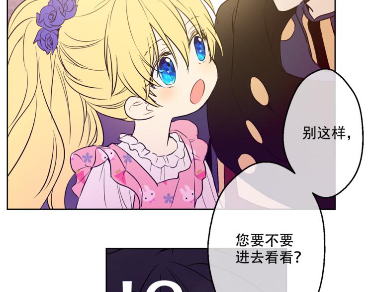 某天成为公主韩漫全集-第11话 要不要揍他一顿无删减无遮挡章节图片 
