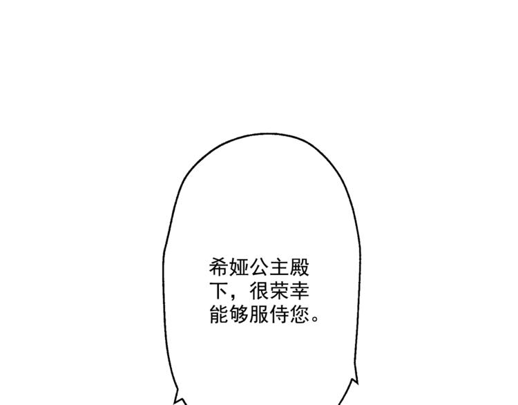 某天成为公主韩漫全集-第11话 要不要揍他一顿无删减无遮挡章节图片 