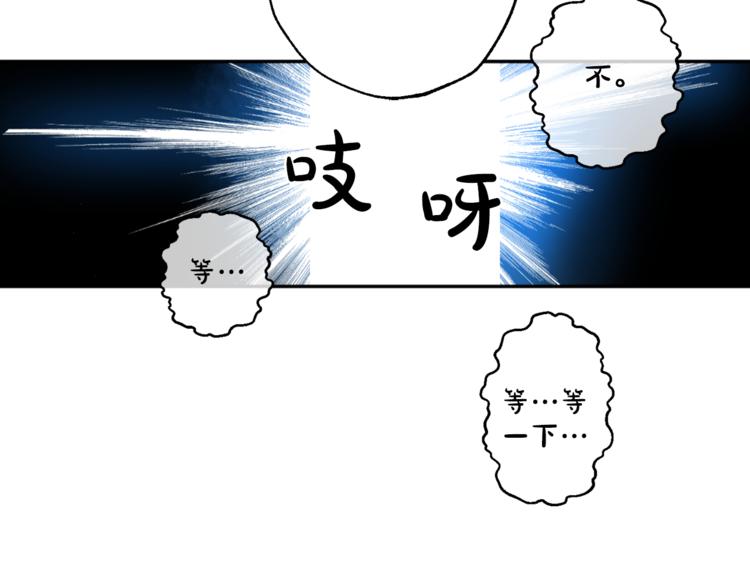 某天成为公主韩漫全集-第11话 要不要揍他一顿无删减无遮挡章节图片 