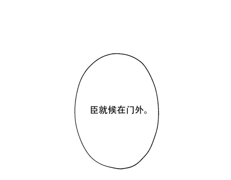 某天成为公主韩漫全集-第11话 要不要揍他一顿无删减无遮挡章节图片 