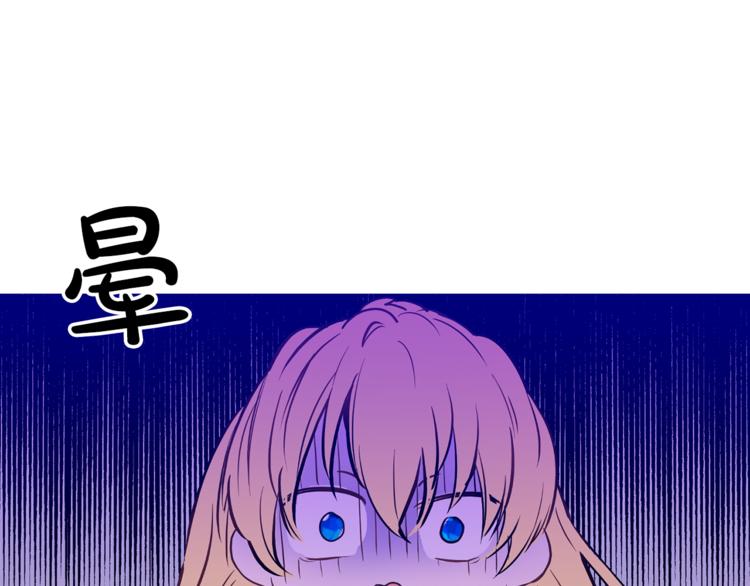 某天成为公主韩漫全集-第11话 要不要揍他一顿无删减无遮挡章节图片 