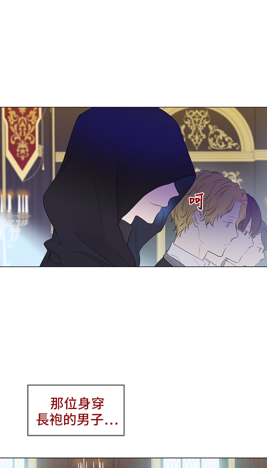 某天成为公主韩漫全集-第6话 死而复生？！无删减无遮挡章节图片 