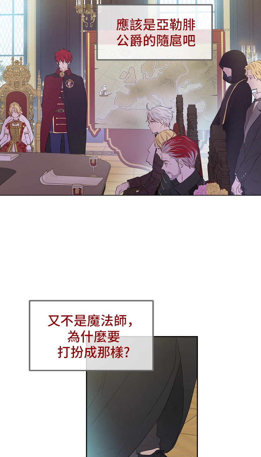某天成为公主韩漫全集-第6话 死而复生？！无删减无遮挡章节图片 