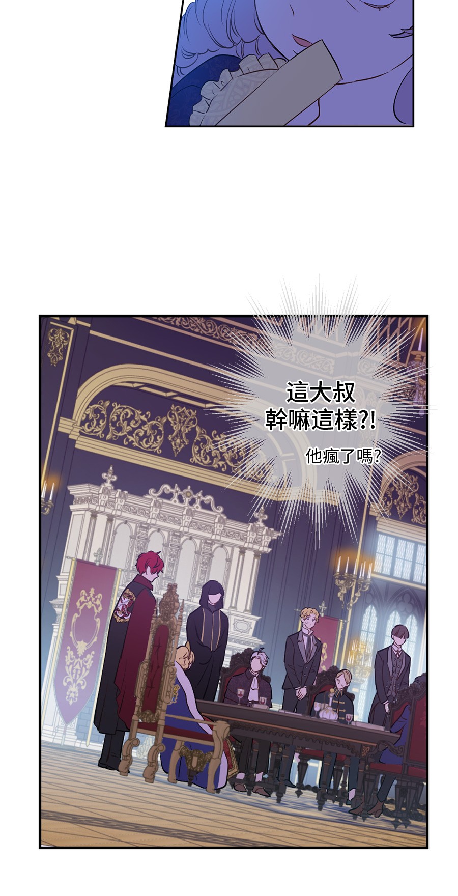 某天成为公主韩漫全集-第6话 死而复生？！无删减无遮挡章节图片 