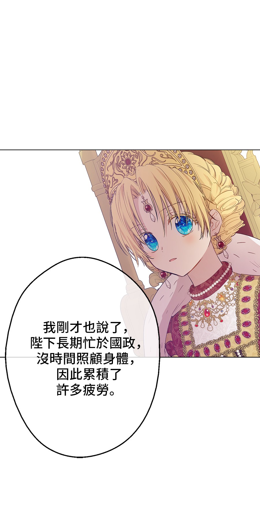 某天成为公主韩漫全集-第6话 死而复生？！无删减无遮挡章节图片 