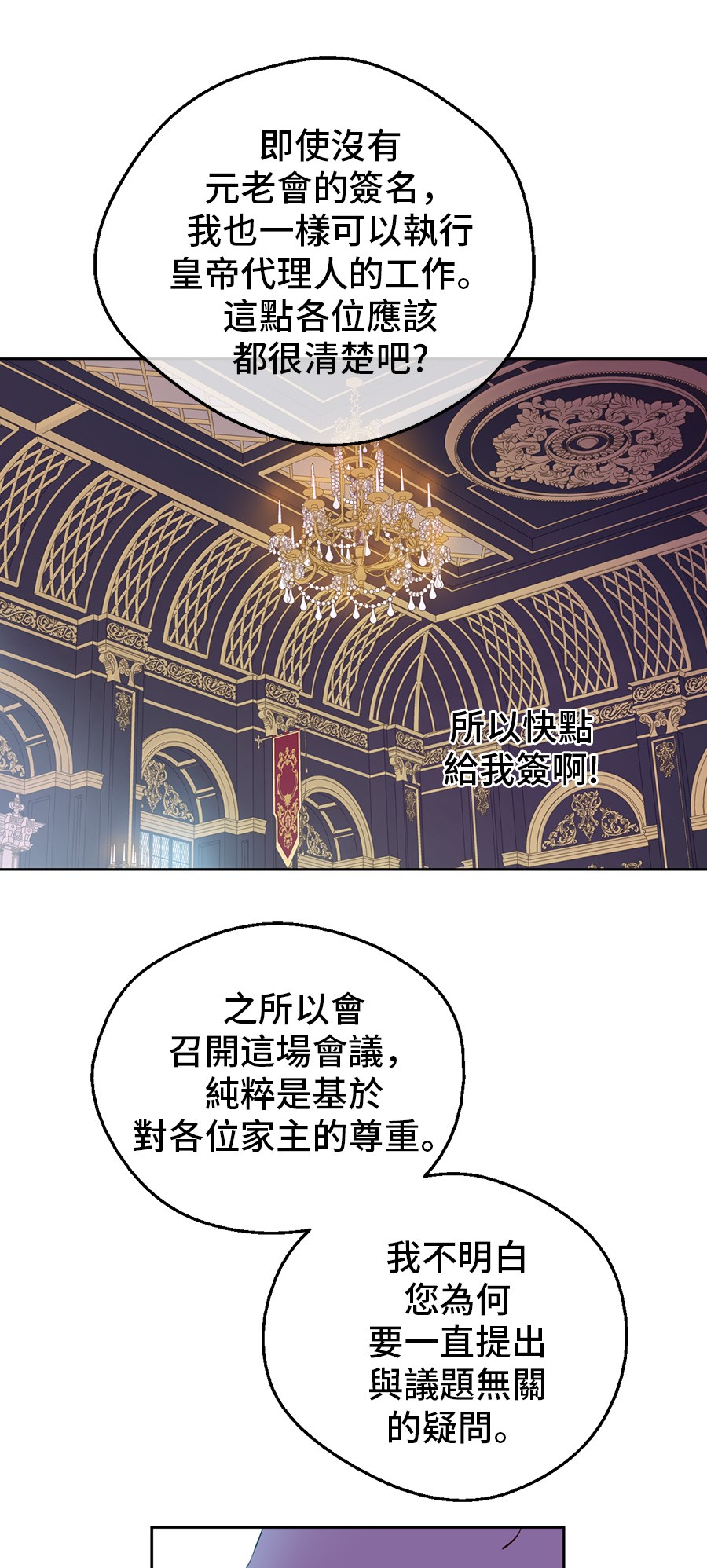 某天成为公主韩漫全集-第6话 死而复生？！无删减无遮挡章节图片 