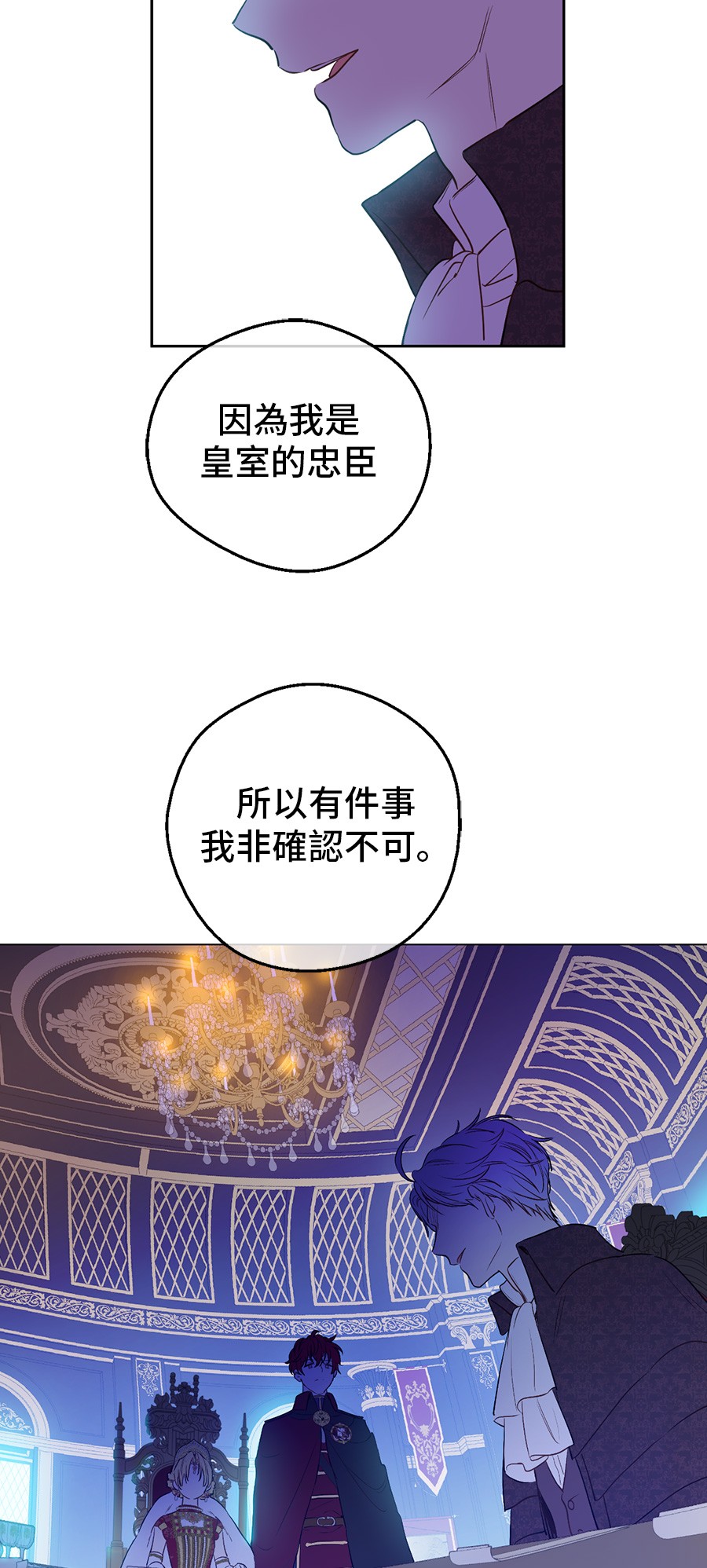 某天成为公主韩漫全集-第6话 死而复生？！无删减无遮挡章节图片 