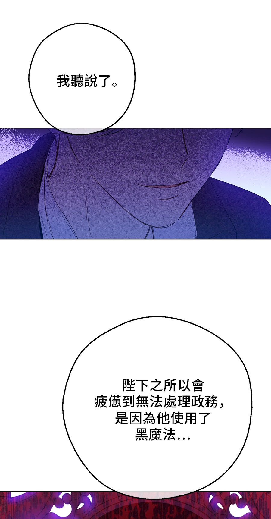 某天成为公主韩漫全集-第6话 死而复生？！无删减无遮挡章节图片 