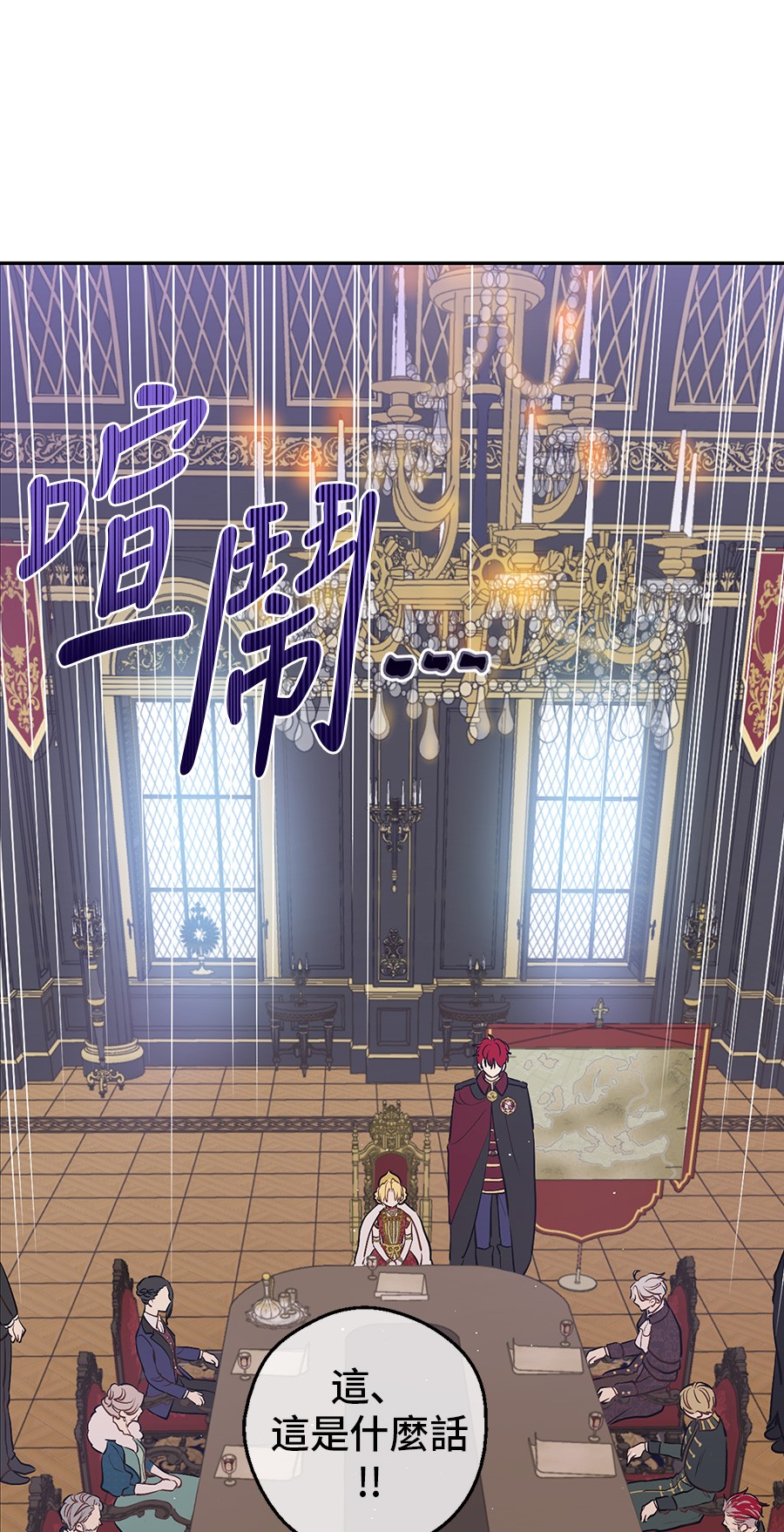 某天成为公主韩漫全集-第6话 死而复生？！无删减无遮挡章节图片 