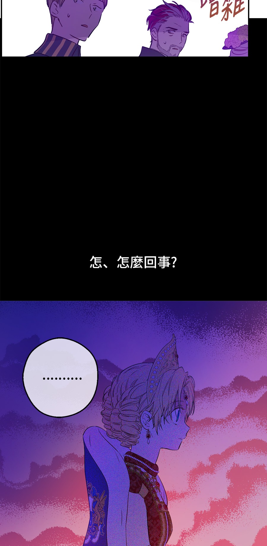 某天成为公主韩漫全集-第6话 死而复生？！无删减无遮挡章节图片 