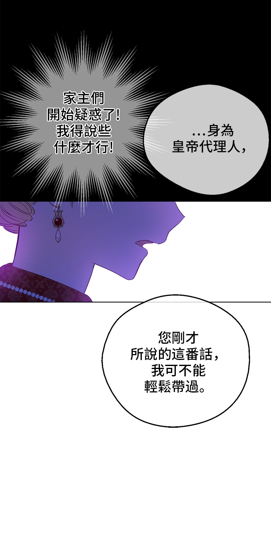 某天成为公主韩漫全集-第6话 死而复生？！无删减无遮挡章节图片 