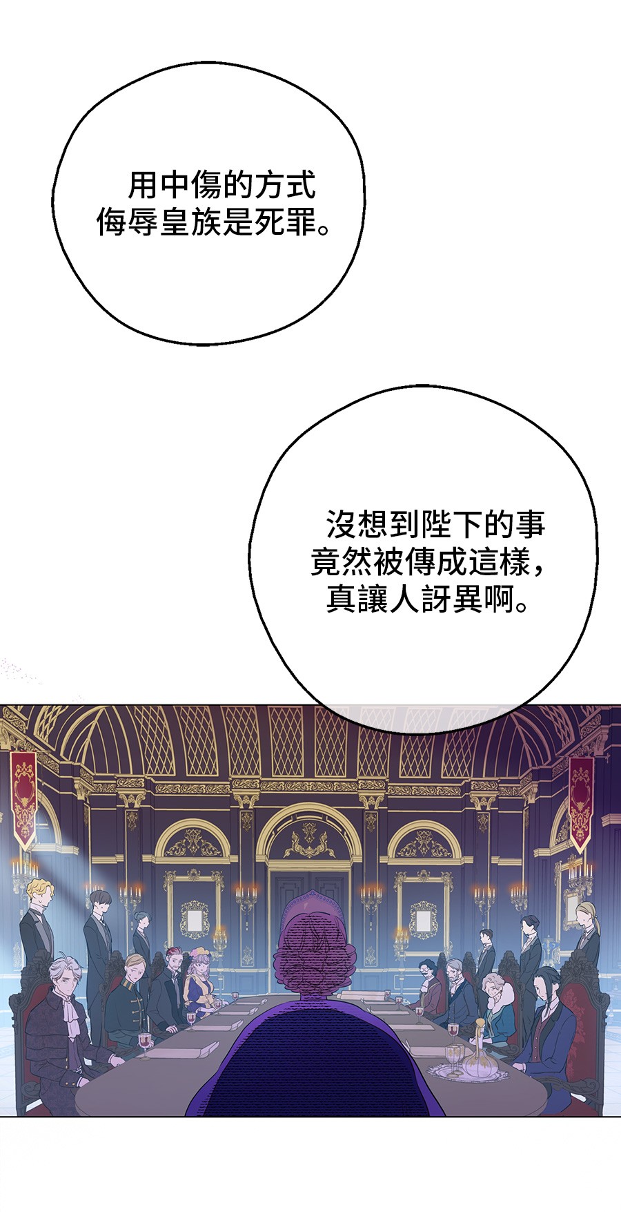 某天成为公主韩漫全集-第6话 死而复生？！无删减无遮挡章节图片 