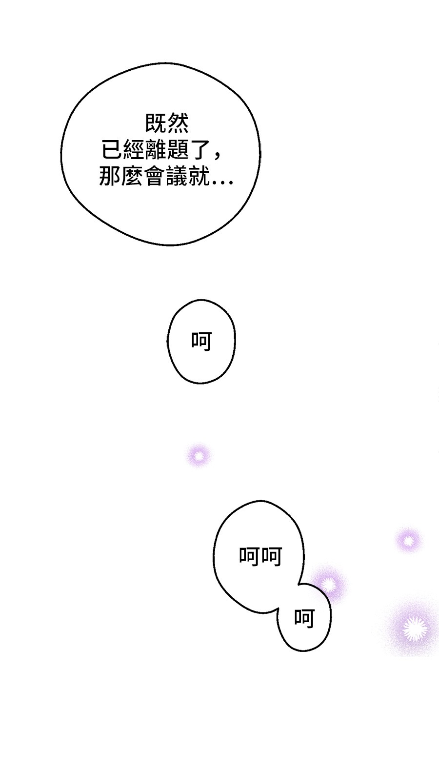 某天成为公主韩漫全集-第6话 死而复生？！无删减无遮挡章节图片 