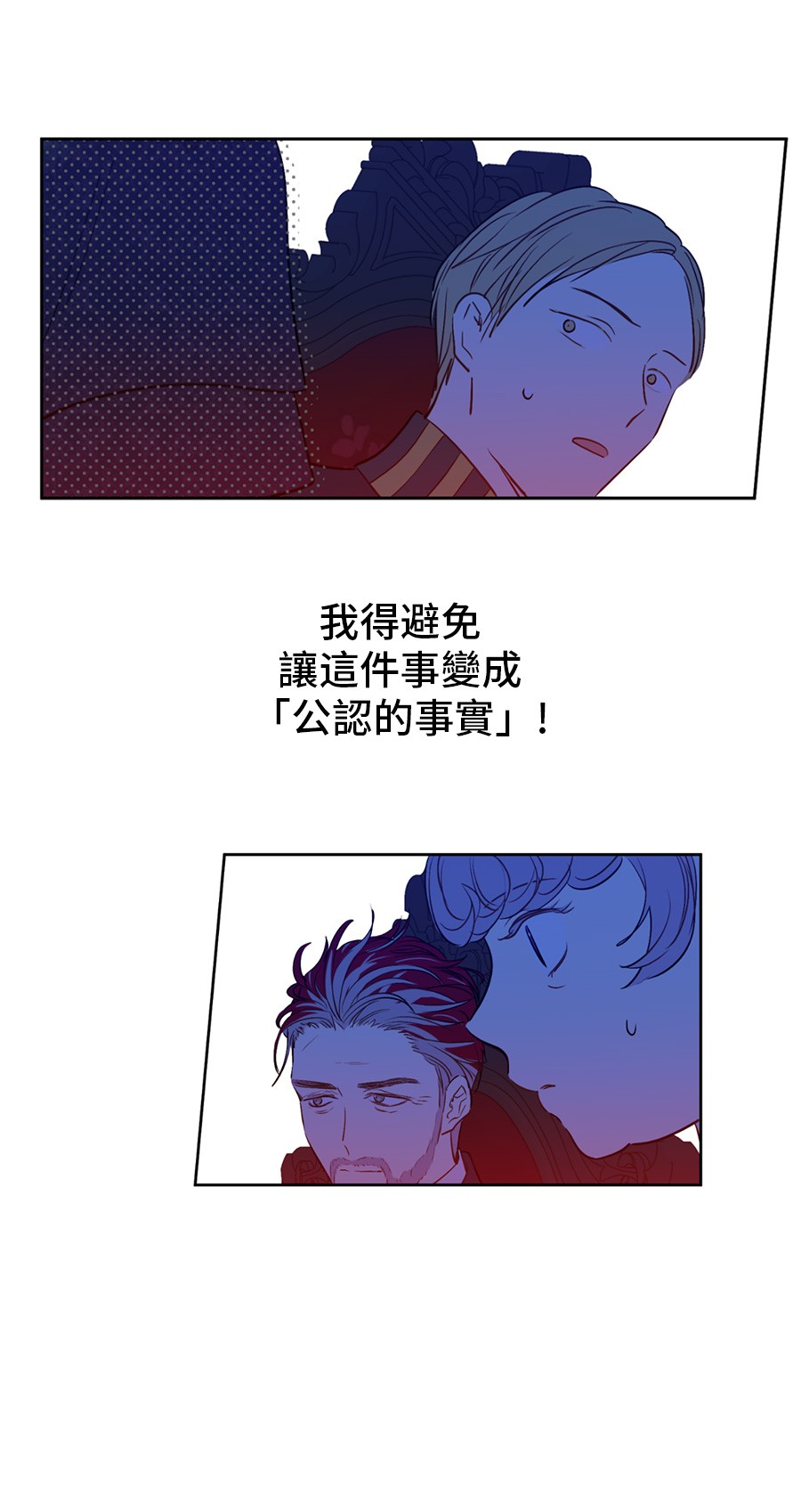 某天成为公主韩漫全集-第6话 死而复生？！无删减无遮挡章节图片 