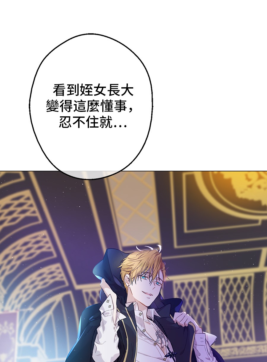 某天成为公主韩漫全集-第6话 死而复生？！无删减无遮挡章节图片 