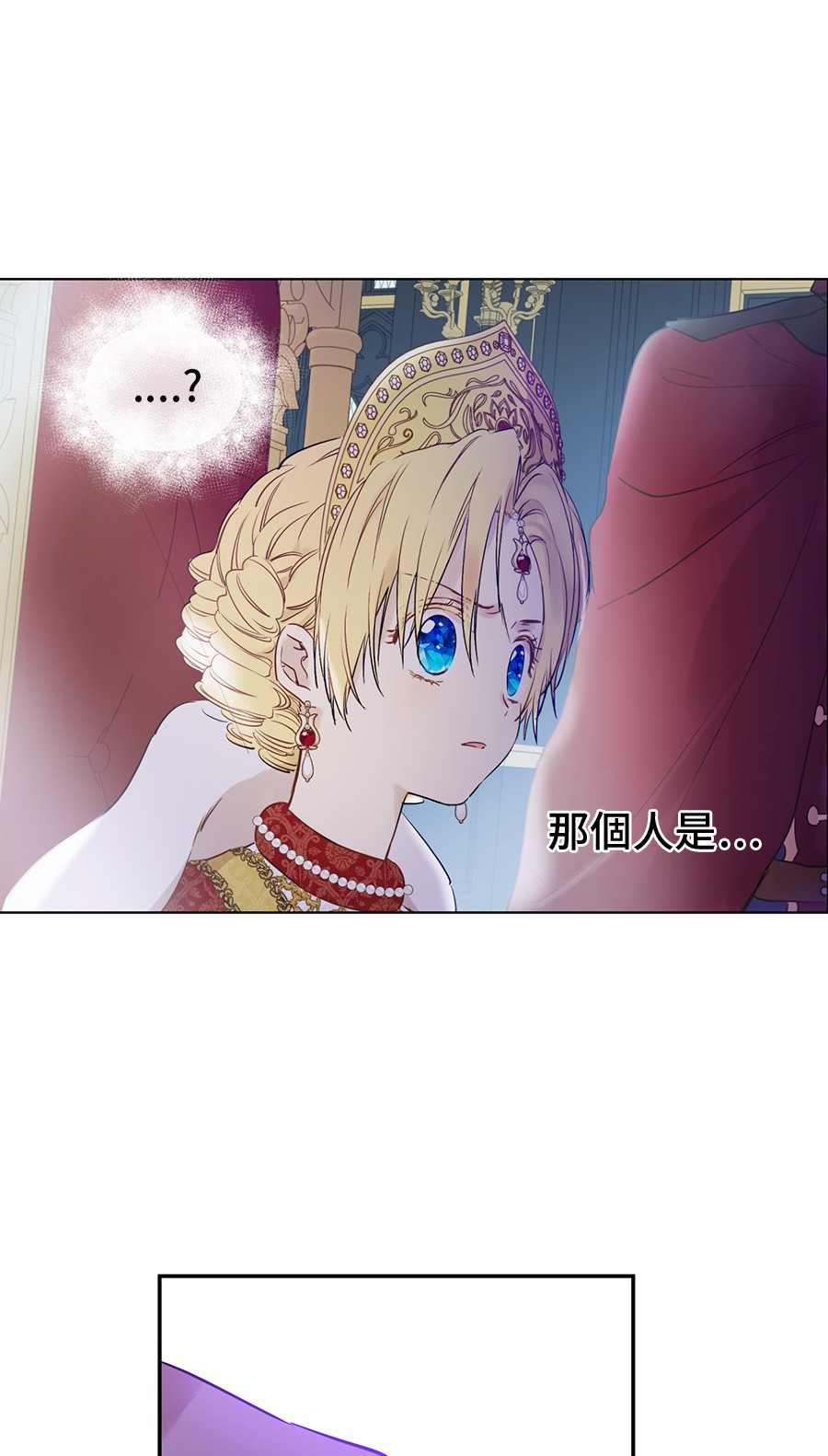 某天成为公主韩漫全集-第6话 死而复生？！无删减无遮挡章节图片 