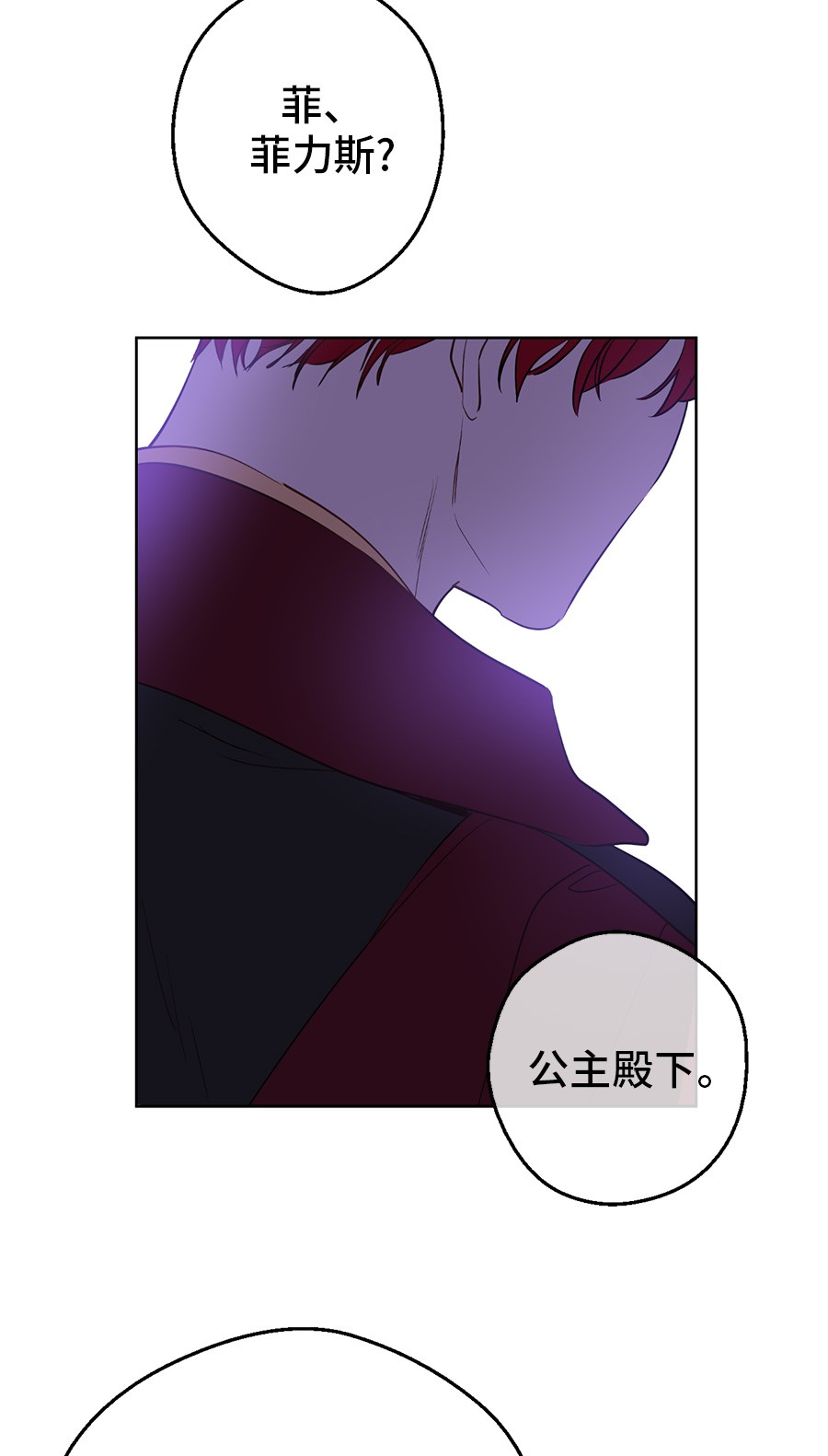 某天成为公主韩漫全集-第6话 死而复生？！无删减无遮挡章节图片 