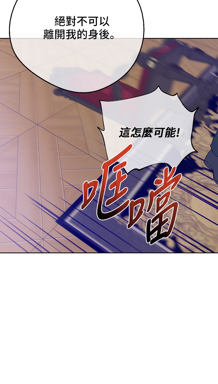 某天成为公主韩漫全集-第6话 死而复生？！无删减无遮挡章节图片 