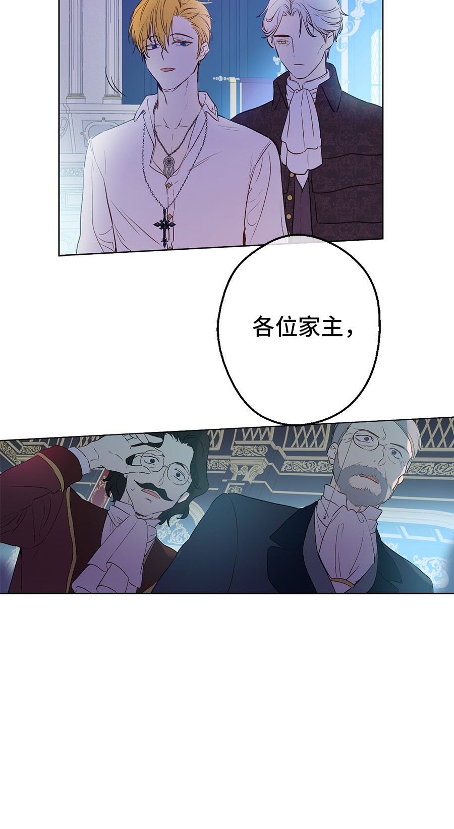 某天成为公主韩漫全集-第6话 死而复生？！无删减无遮挡章节图片 