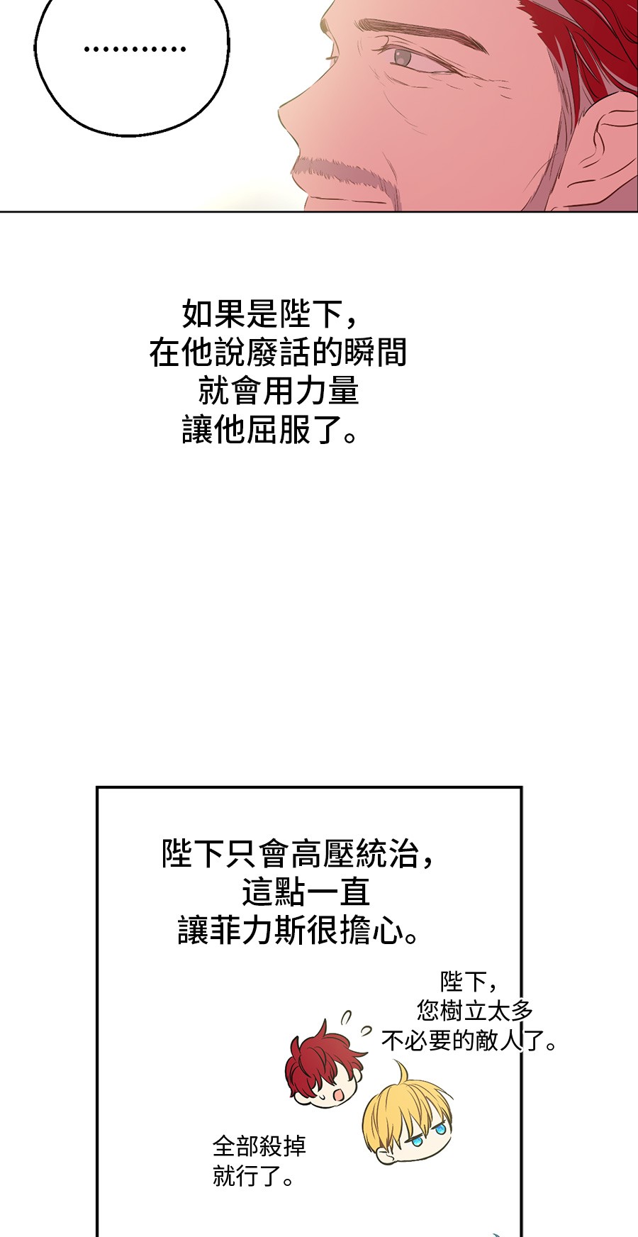某天成为公主韩漫全集-第6话 死而复生？！无删减无遮挡章节图片 