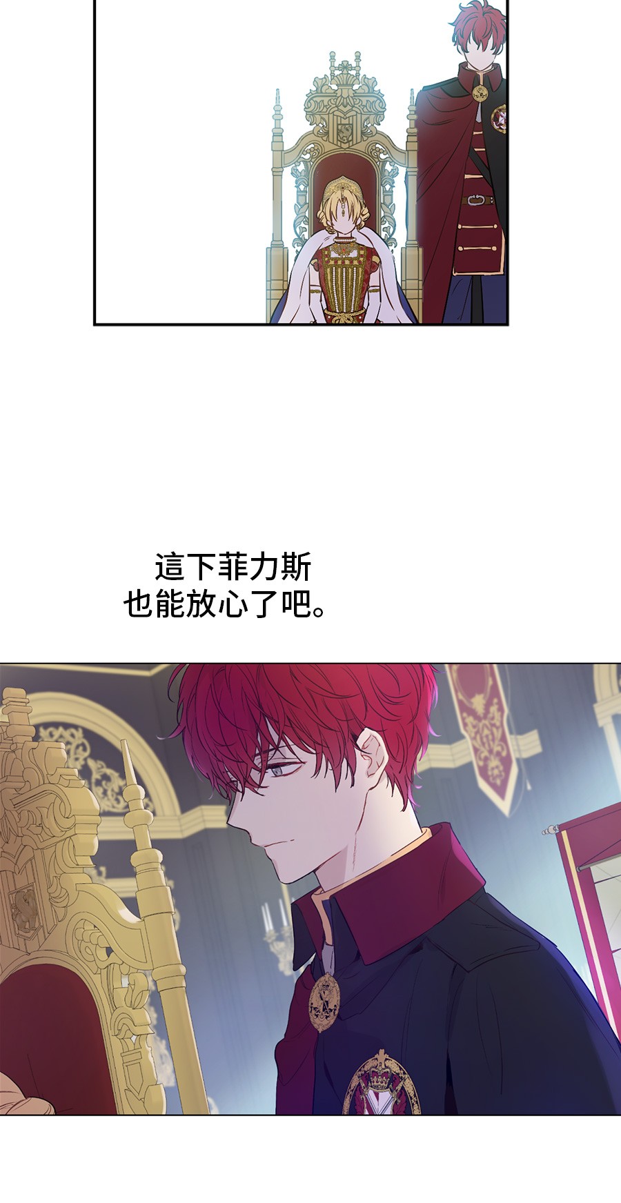 某天成为公主韩漫全集-第6话 死而复生？！无删减无遮挡章节图片 