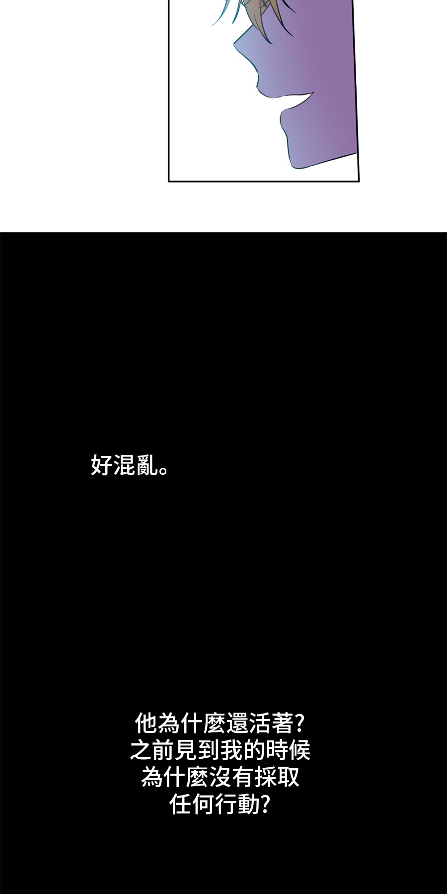 某天成为公主韩漫全集-第7话 贼喊捉贼无删减无遮挡章节图片 