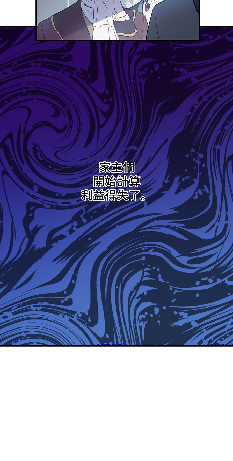 某天成为公主韩漫全集-第7话 贼喊捉贼无删减无遮挡章节图片 