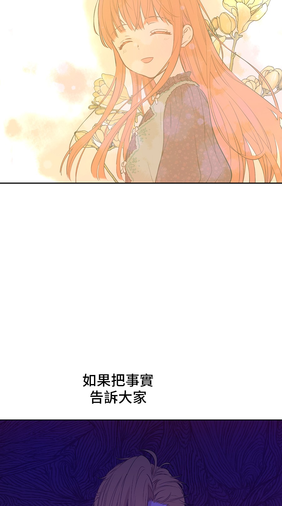 某天成为公主韩漫全集-第7话 贼喊捉贼无删减无遮挡章节图片 