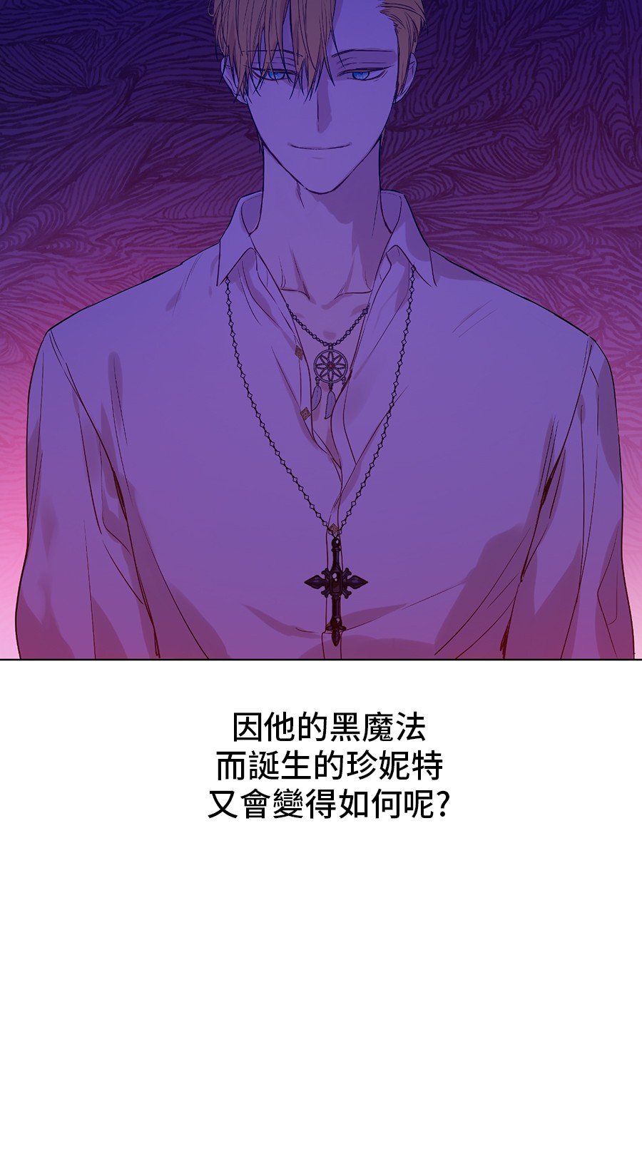 某天成为公主韩漫全集-第7话 贼喊捉贼无删减无遮挡章节图片 