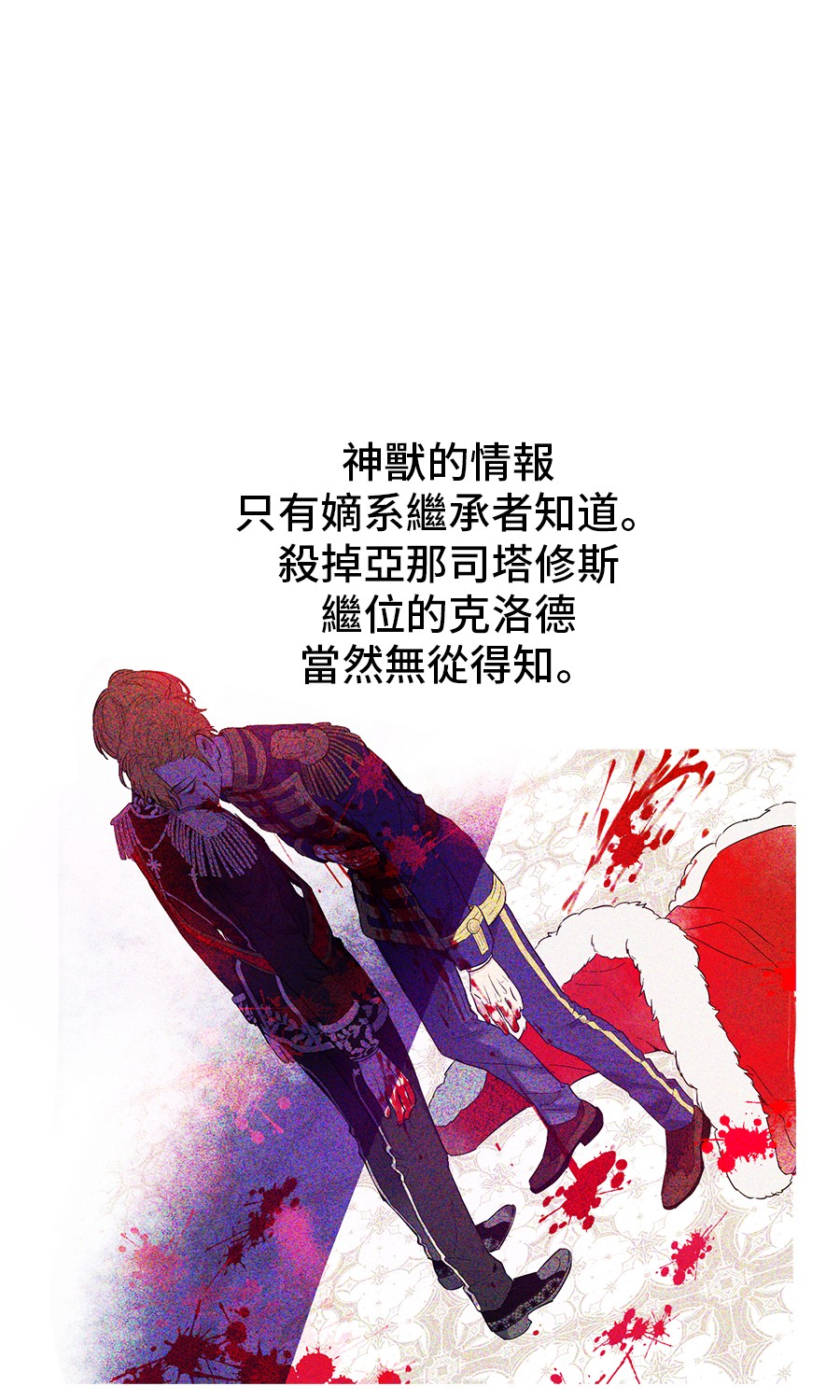 某天成为公主韩漫全集-第7话 贼喊捉贼无删减无遮挡章节图片 