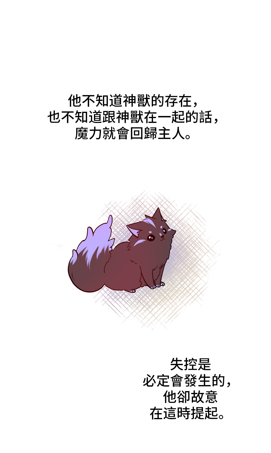 某天成为公主韩漫全集-第7话 贼喊捉贼无删减无遮挡章节图片 