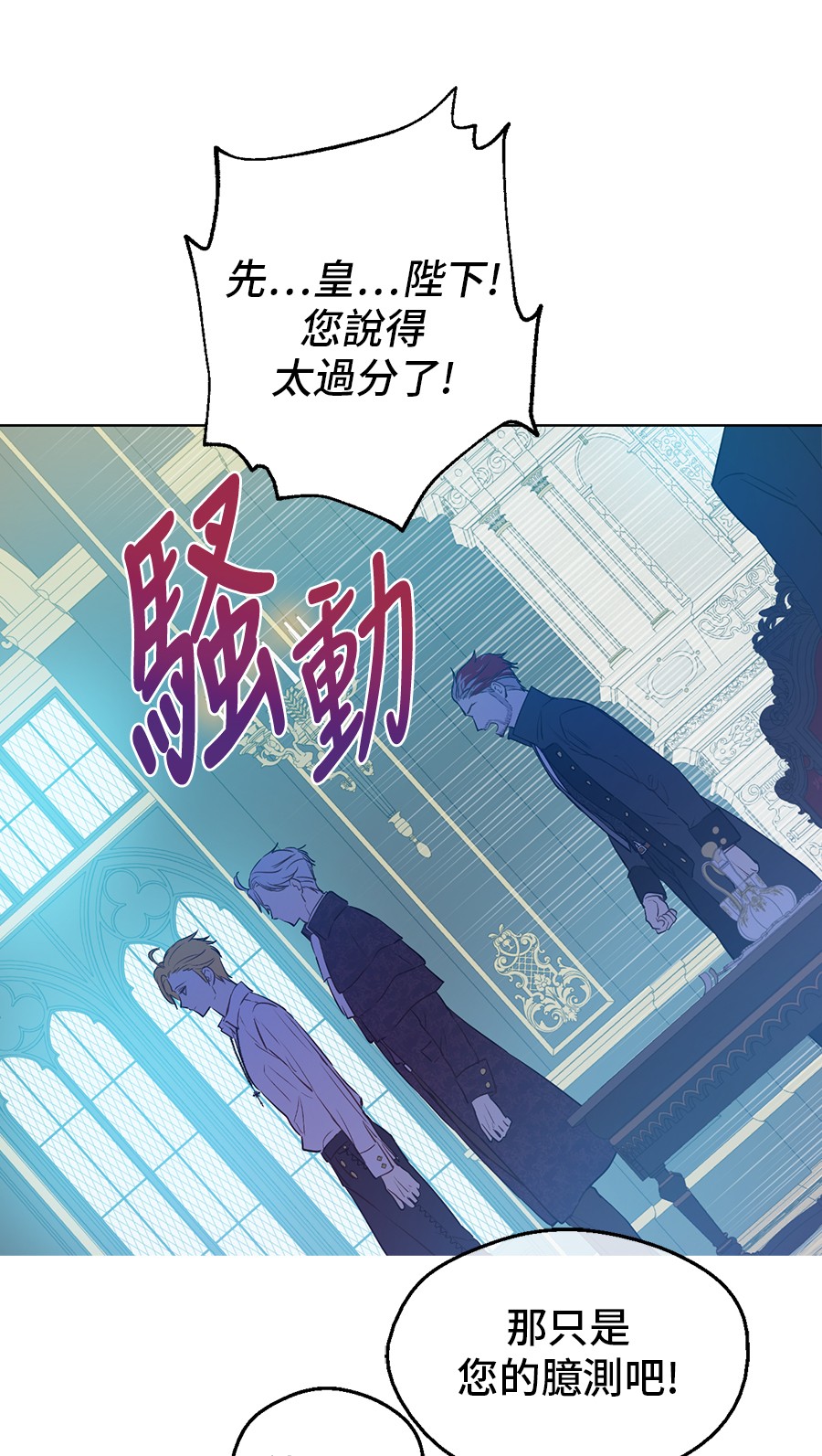 某天成为公主韩漫全集-第7话 贼喊捉贼无删减无遮挡章节图片 