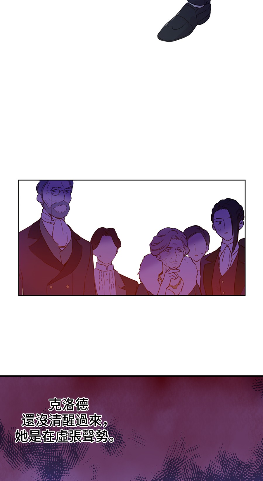 某天成为公主韩漫全集-第7话 贼喊捉贼无删减无遮挡章节图片 