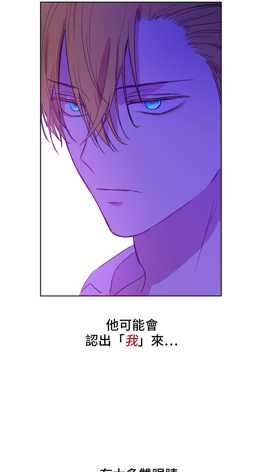 某天成为公主韩漫全集-第7话 贼喊捉贼无删减无遮挡章节图片 