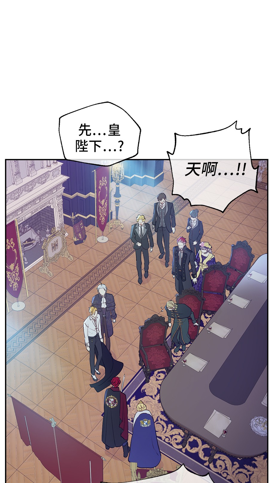 某天成为公主韩漫全集-第7话 贼喊捉贼无删减无遮挡章节图片 