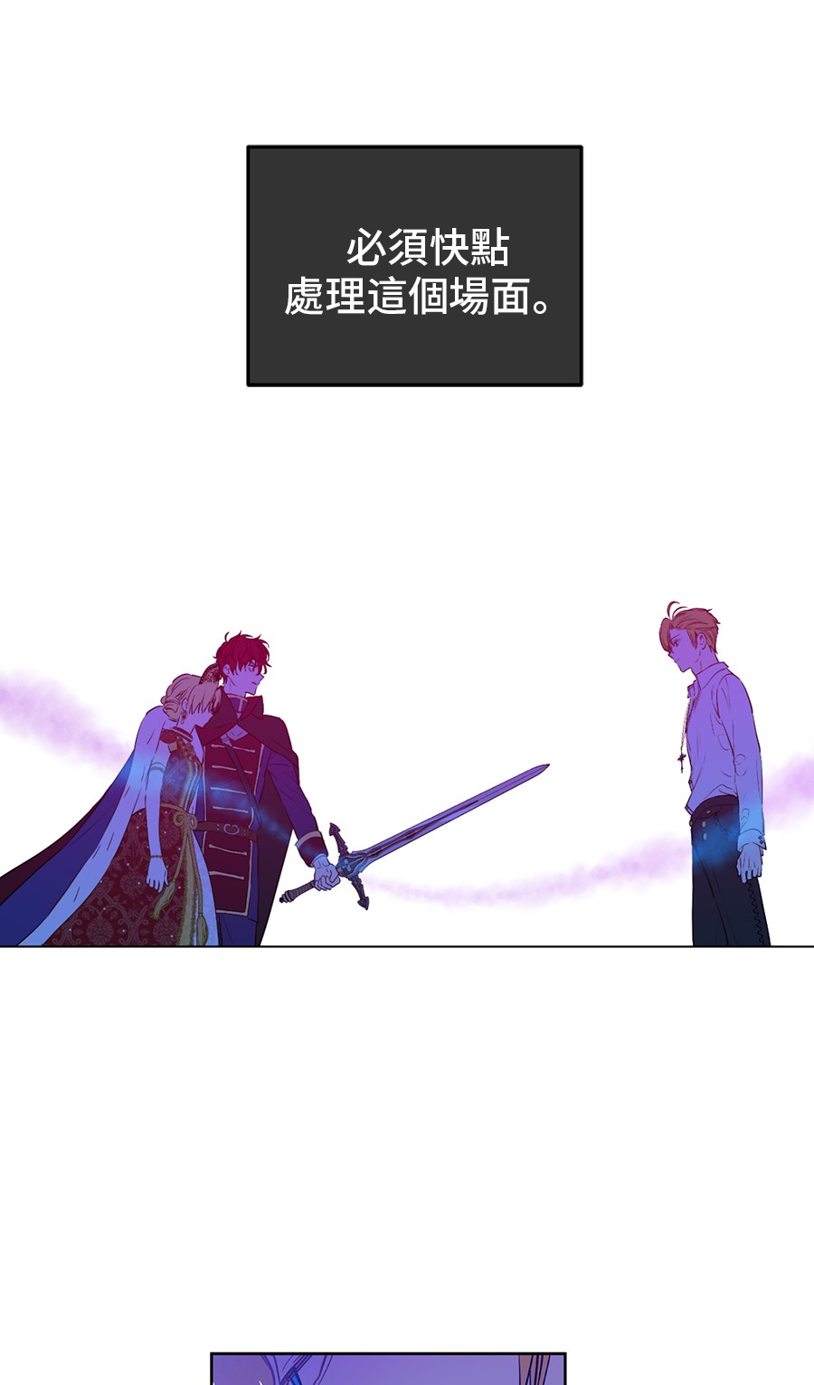 某天成为公主韩漫全集-第7话 贼喊捉贼无删减无遮挡章节图片 