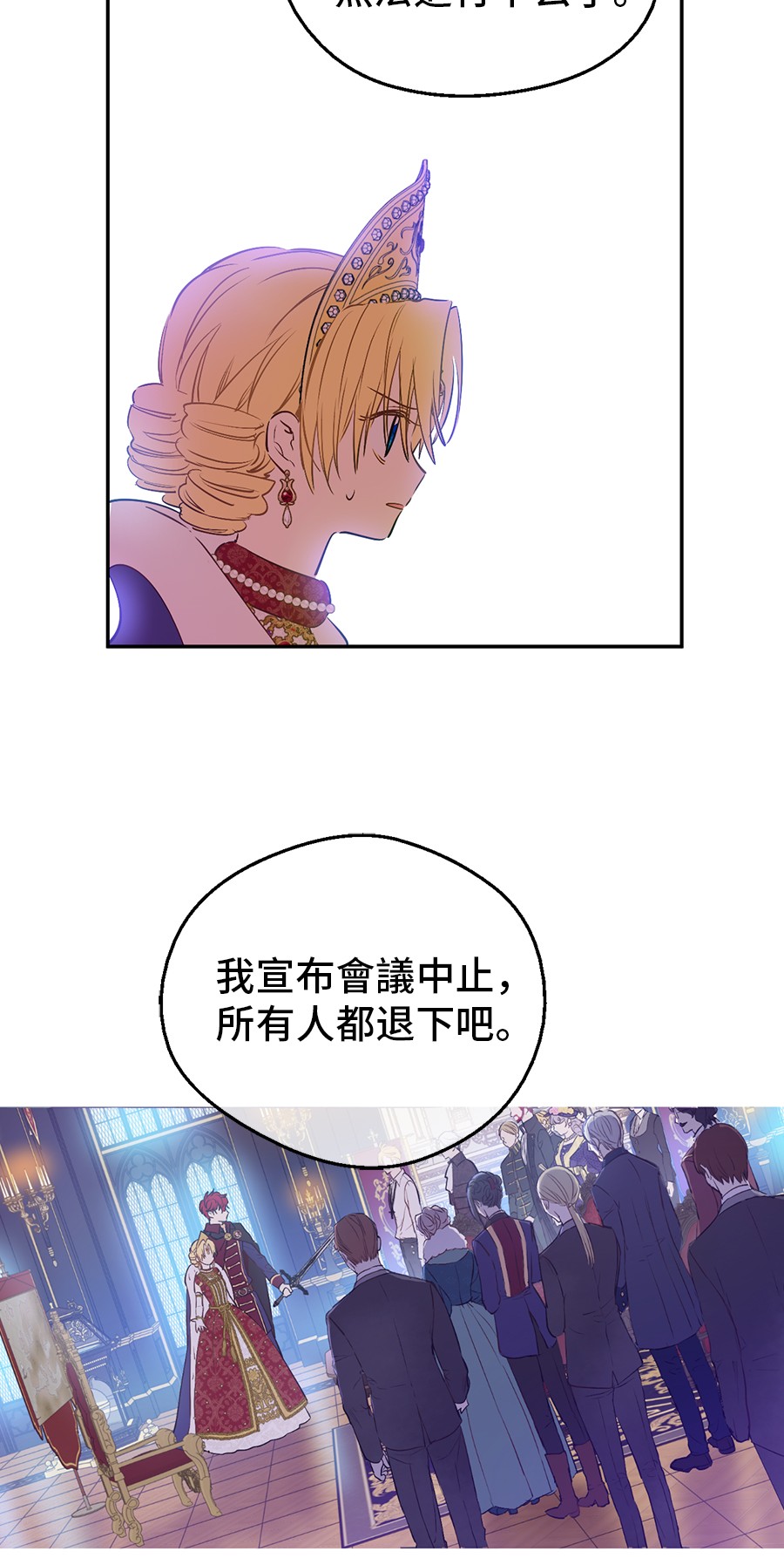 某天成为公主韩漫全集-第7话 贼喊捉贼无删减无遮挡章节图片 