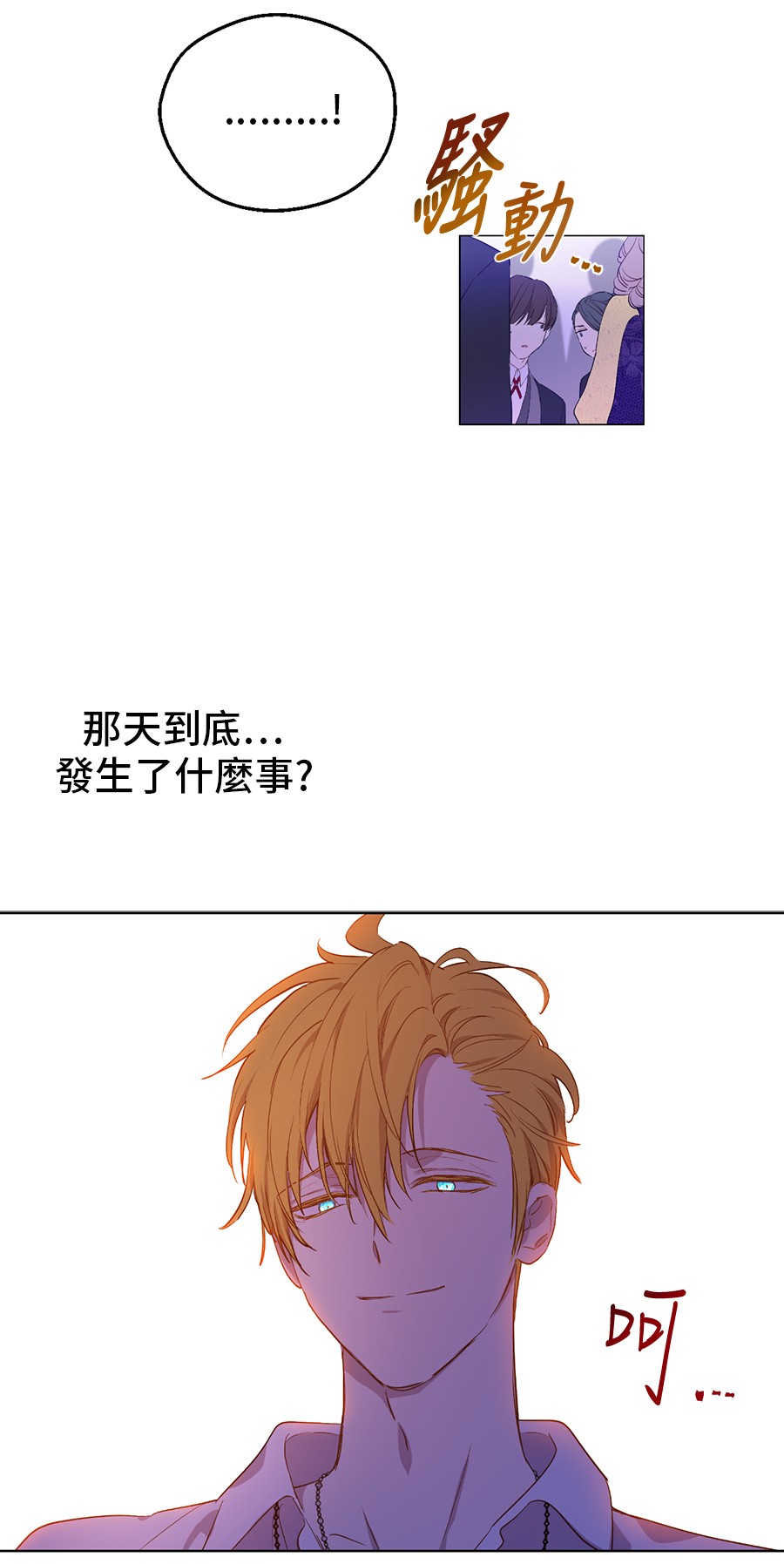 某天成为公主韩漫全集-第7话 贼喊捉贼无删减无遮挡章节图片 