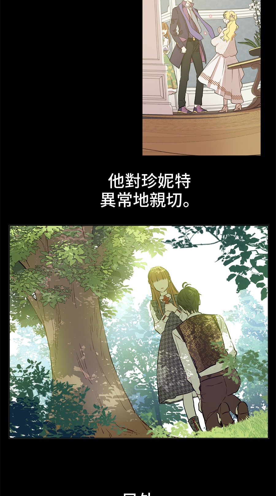 某天成为公主韩漫全集-第7话 贼喊捉贼无删减无遮挡章节图片 