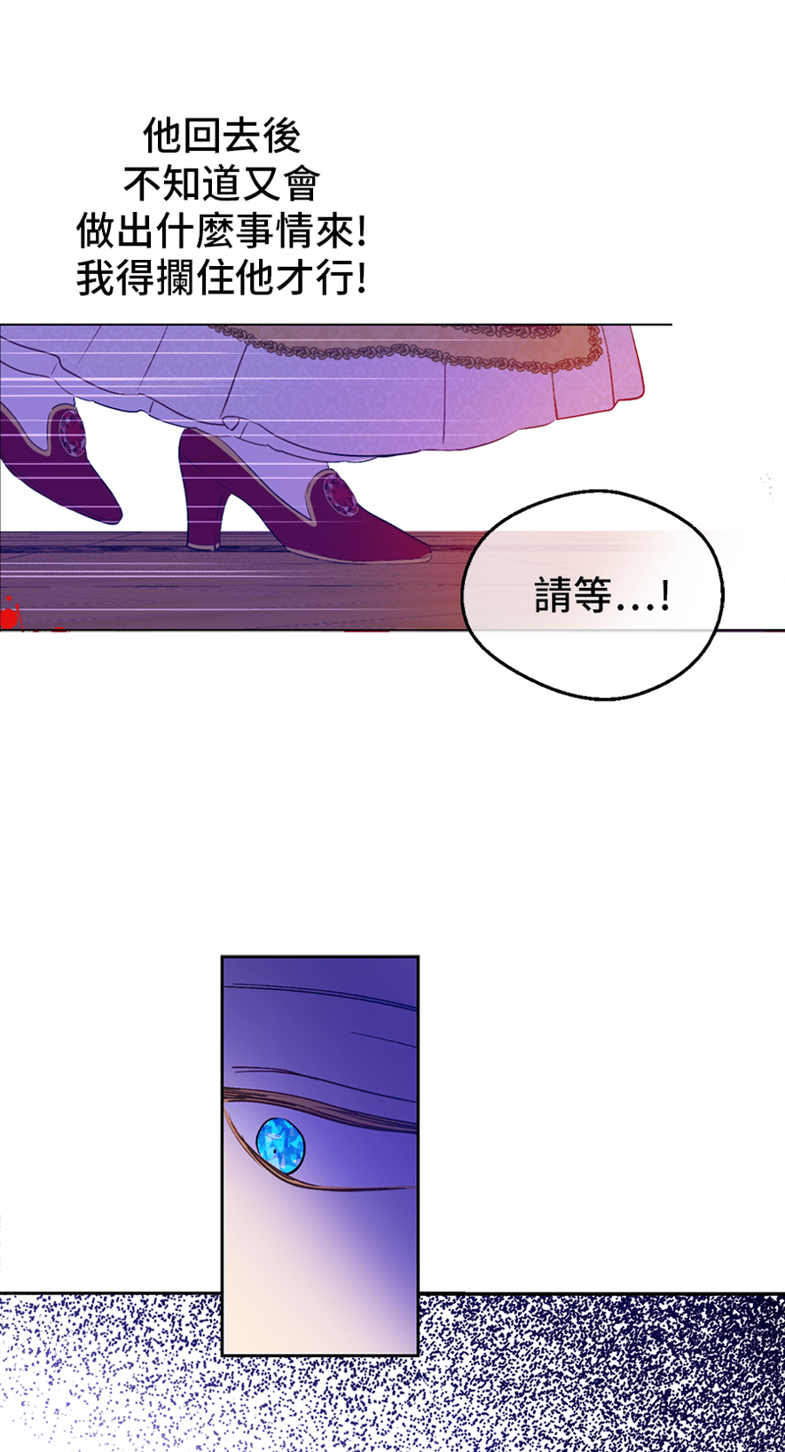 某天成为公主韩漫全集-第8话 先皇的过去无删减无遮挡章节图片 