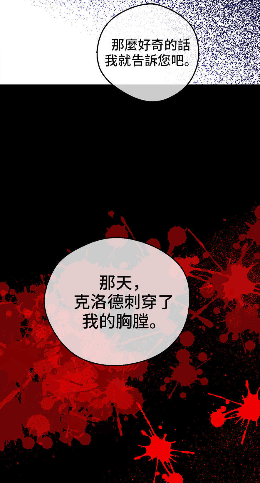 某天成为公主韩漫全集-第8话 先皇的过去无删减无遮挡章节图片 