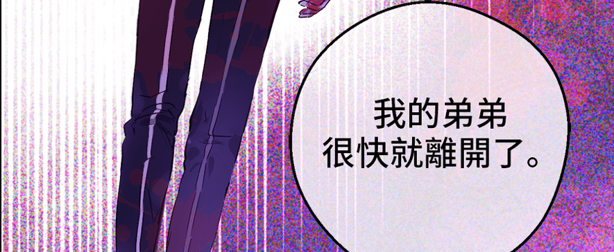 某天成为公主韩漫全集-第8话 先皇的过去无删减无遮挡章节图片 