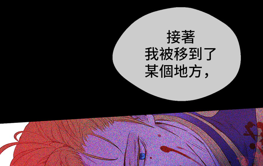 某天成为公主韩漫全集-第8话 先皇的过去无删减无遮挡章节图片 