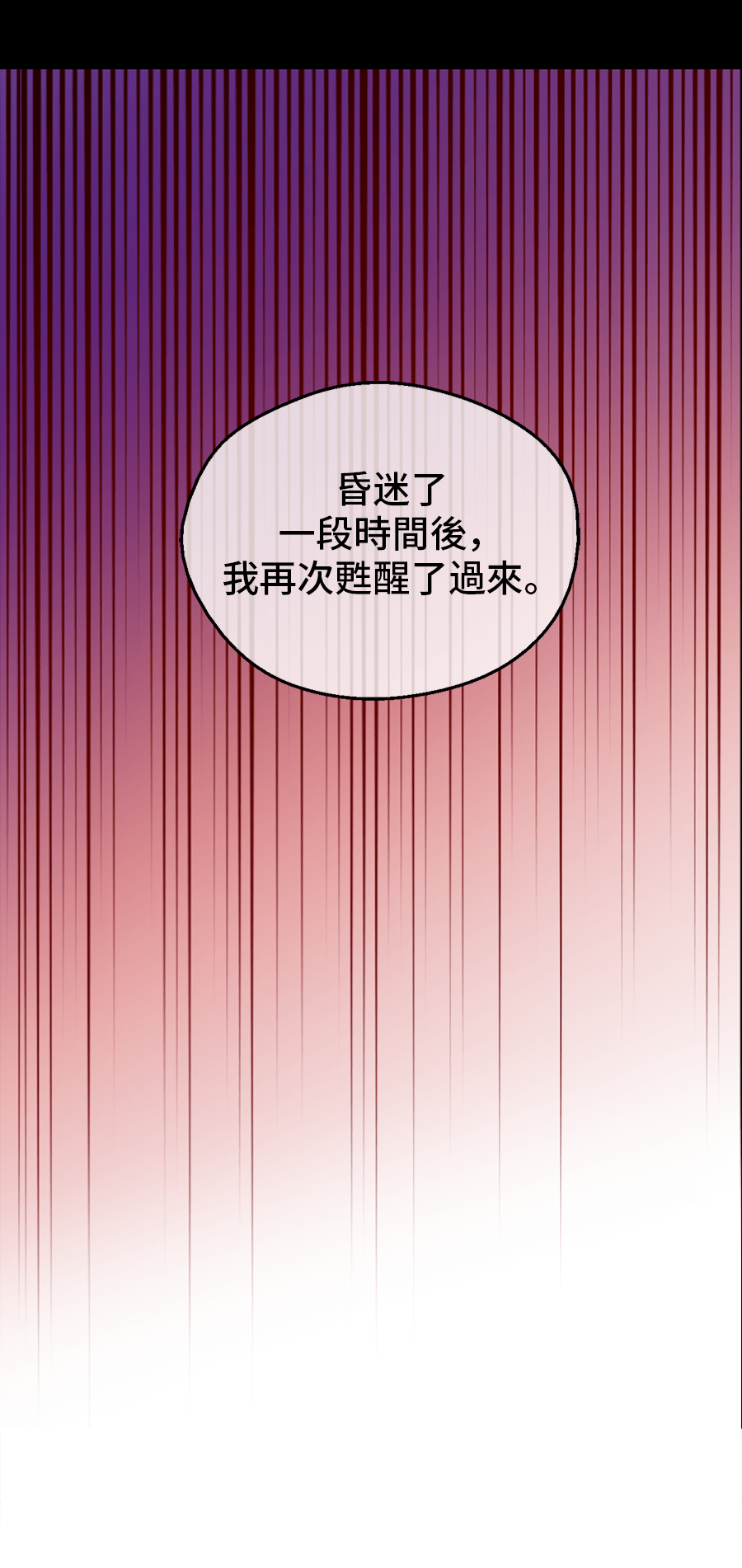 某天成为公主韩漫全集-第8话 先皇的过去无删减无遮挡章节图片 