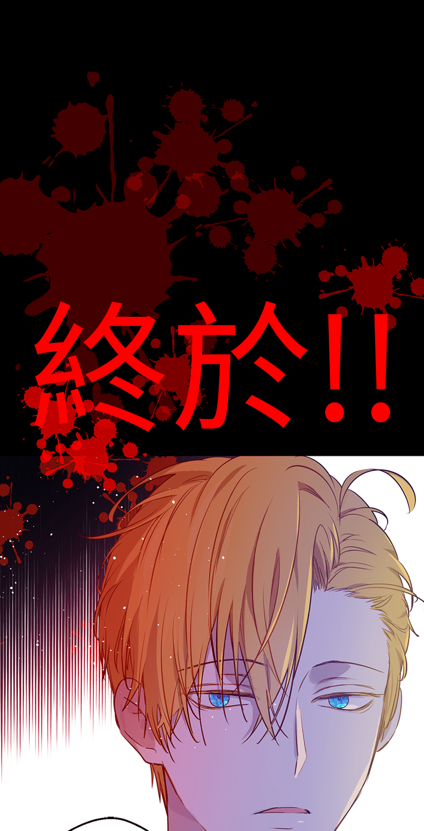 某天成为公主韩漫全集-第8话 先皇的过去无删减无遮挡章节图片 